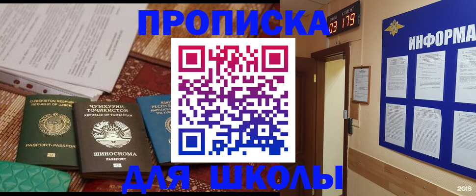 прописка в квартире в Дегтярске