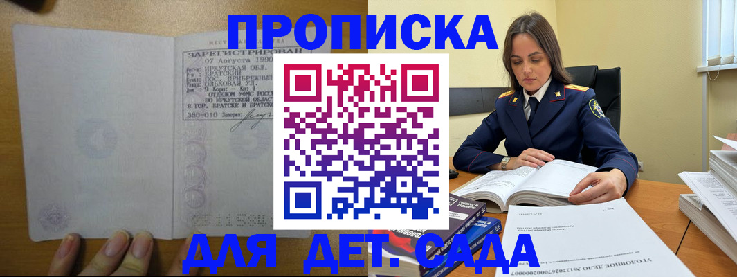 временная регистрация купить в Дегтярске